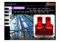 [스포츠마케팅] 롯데 자이언트 마케팅전략-15