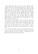 [MIS, 경영정보] 모바일오피스 -도사철도공사 사례분석-19