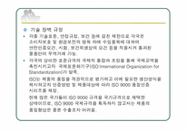 무역협상정책 레포트-5