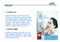 삼성전자의 성장전략-19