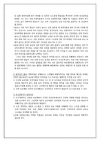 [관리회계 사례 연구] Corporate Budgeting is Broken-Let`s Fix It-3