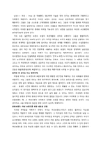[소비자 행동] 여성브랜드-3