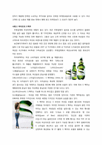 [소비자 행동] 여성브랜드-7