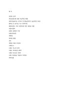 [소비자 행동] 여성브랜드-11
