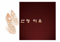 abc마트 마케팅 성공사례-3