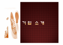 abc마트 마케팅 성공사례-5