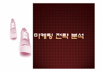 abc마트 마케팅 성공사례-13