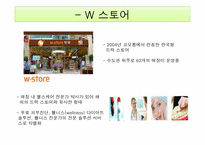 Drug Store시장분석 -올리브영-14