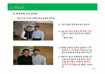 유한킴벌리 ERP도입사례 분석-4