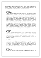 구글 Google 경영전략 및 사례-5