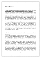 구글 Google 경영전략 및 사례-9