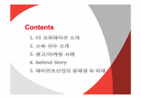 스포츠에이전트 -FS코퍼레이션 & 소속선수-2