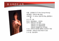 스포츠에이전트 -FS코퍼레이션 & 소속선수-9