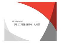 스포츠에이전트 -FS코퍼레이션 & 소속선수-12