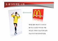 스포츠에이전트 -FS코퍼레이션 & 소속선수-13