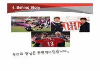 스포츠에이전트 -FS코퍼레이션 & 소속선수-16