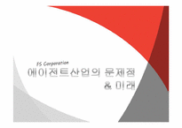 스포츠에이전트 -FS코퍼레이션 & 소속선수-19