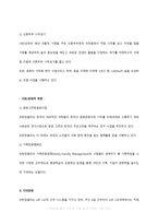 [기독경영 윤리] 기독교 기업 및 비기독교 기업 비교 연구(유한 킴벌리와 P&G)-4