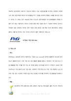 [기독경영 윤리] 기독교 기업 및 비기독교 기업 비교 연구(유한 킴벌리와 P&G)-6