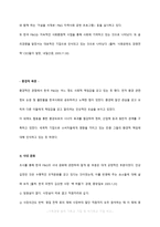 [기독경영 윤리] 기독교 기업 및 비기독교 기업 비교 연구(유한 킴벌리와 P&G)-8