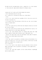 [해외투자론] 베트남 기업진출현황-12