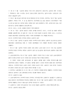 [해외투자론] 베트남 기업진출현황-13