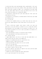 [해외투자론] 베트남 기업진출현황-14