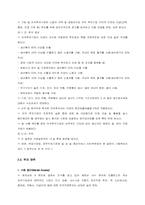 [해외투자론] 베트남 기업진출현황-15