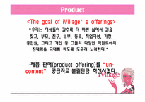 [이비즈니스] ivillage 아이빌리지-6