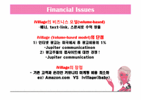[이비즈니스] ivillage 아이빌리지-12