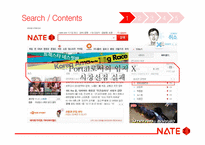 온라인 비즈니스 모델의 진화 -네이트 Nate.com 사례를 중심으로-10