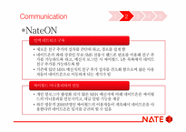 온라인 비즈니스 모델의 진화 -네이트 Nate.com 사례를 중심으로-12