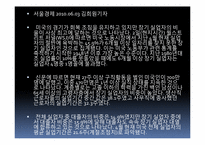 [국제경영학] 국내 미용실(박승철 헤어스튜디오)의 미국 진출 전략-7