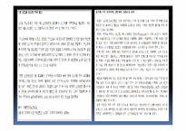 [국제경영학] 국내 미용실(박승철 헤어스튜디오)의 미국 진출 전략-8