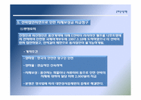 국제 상사 중재론-19
