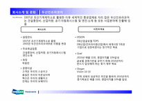 두산인프라코어 조직문화와 성과-6