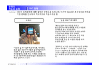 두산인프라코어 조직문화와 성과-13