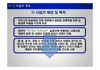 [관광 투자론] 경기도 이천시-5