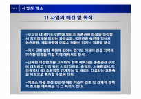 [관광 투자론] 경기도 이천시-6