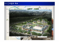 [관광 투자론] 경기도 이천시-10