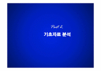[관광 투자론] 경기도 이천시-11