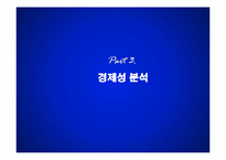 [관광 투자론] 경기도 이천시-15