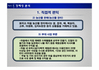 [관광 투자론] 경기도 이천시-18