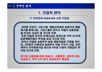[관광 투자론] 경기도 이천시-20