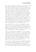 [이비즈니스] 아이 빌리지(iVillage)에 대하여-5