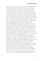 [이비즈니스] 아이 빌리지(iVillage)에 대하여-9