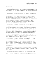[이비즈니스] 아이 빌리지(iVillage)에 대하여-13