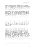 [이비즈니스] 아이 빌리지(iVillage)에 대하여-15