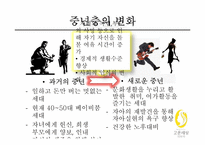 [소비자행동] 고운세상피부과 사례-6