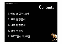 [경영전략] 매드포갈릭 분석-2